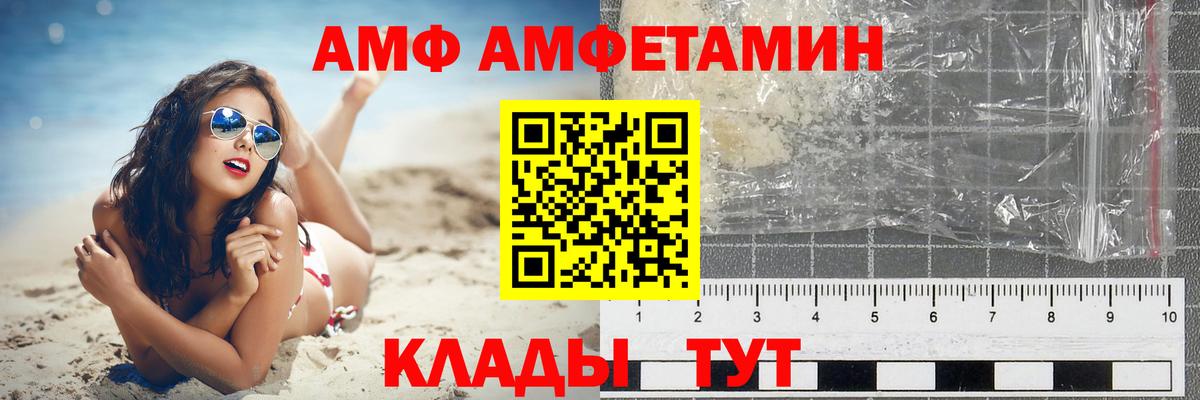 АМФЕТАМИН 97%  Вход с VPN  Амфетамин  Родники 