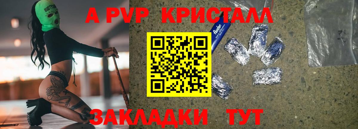 APVP мука  Alpha PVP мука  Вход с VPN  А ПВП мука  Родники 