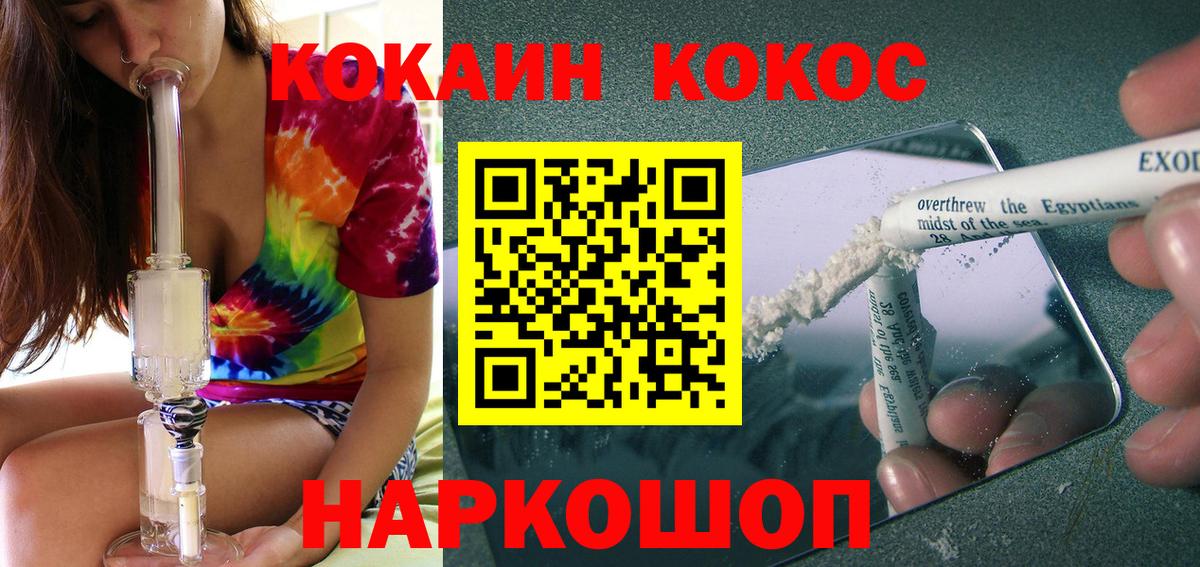 КОКАИН Перу Родники