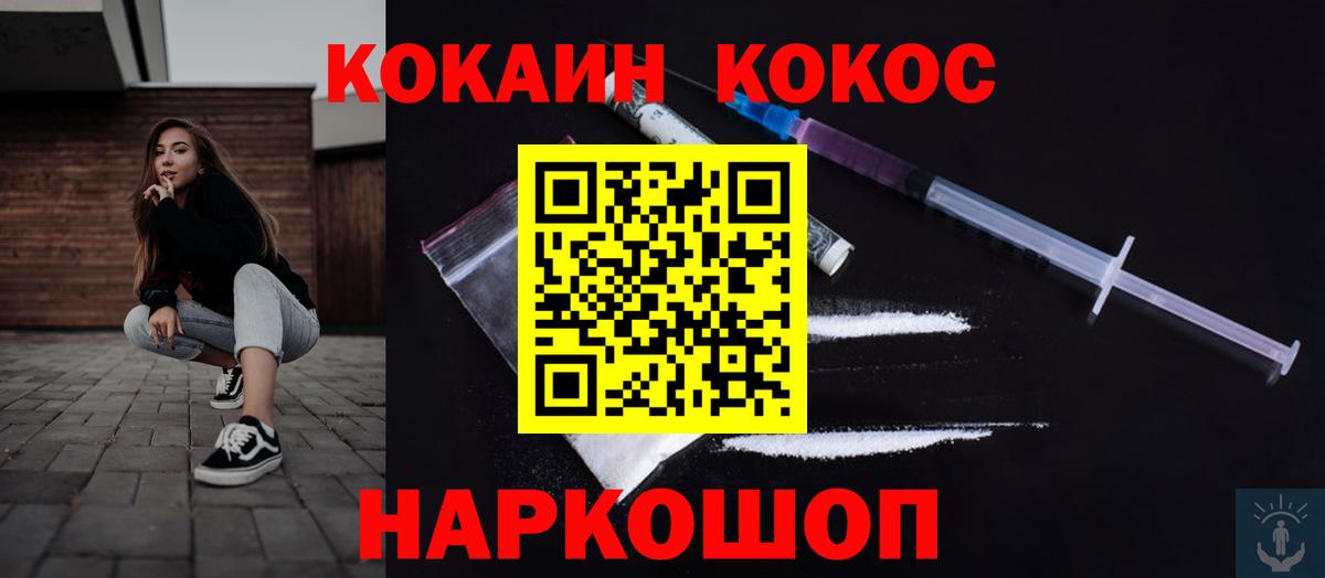 Родники  COCAIN Перу  Cocaine Fish Scale  Вход с VPN 