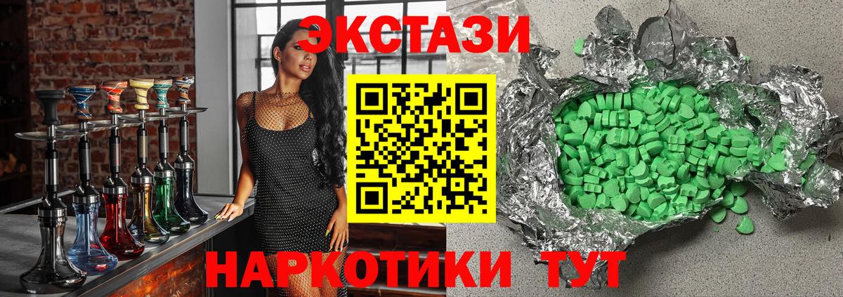 Экстази MDMA Родники