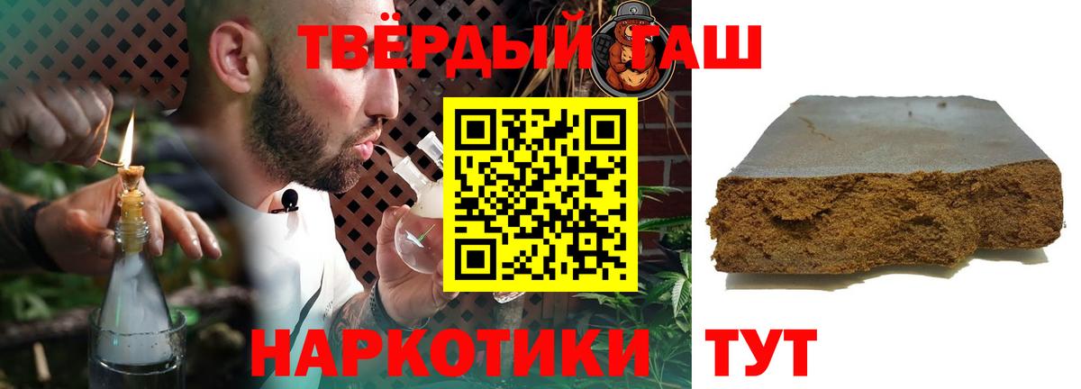 ГАШИШ  ГАШ 40% ТГК  Вход с VPN  Родники 