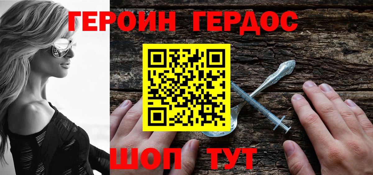 Родники  ГЕРОИН белый  Вход с VPN 