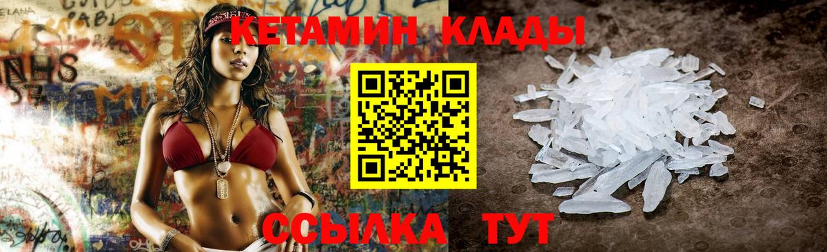 Родники  Кетамин ketamine  Кетамин ketamine  Вход с VPN 