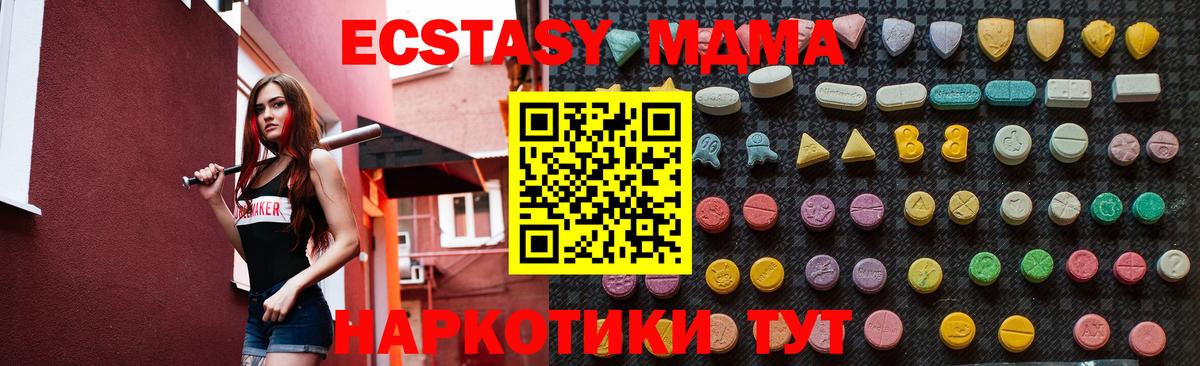 МДМА молли  MDMA crystal  MDMA  Родники  Вход с VPN 