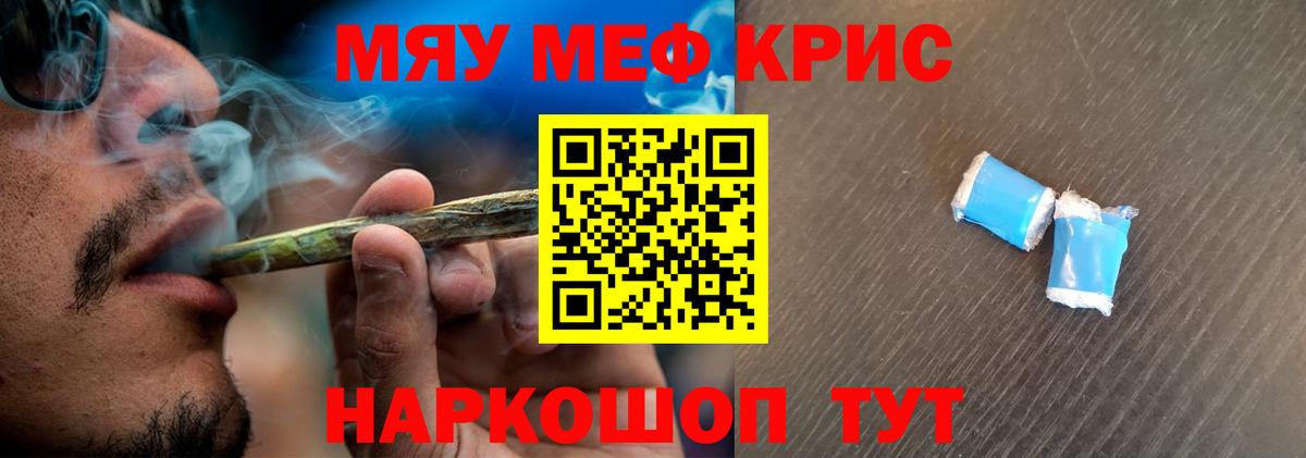 МЕФ кристаллы Родники