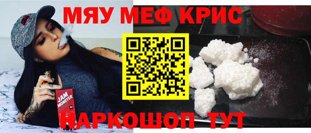 Меф мяу мяу  Вход с VPN  МЯУ-МЯУ VHQ  blacksprut как войти  Родники  МЯУ-МЯУ 