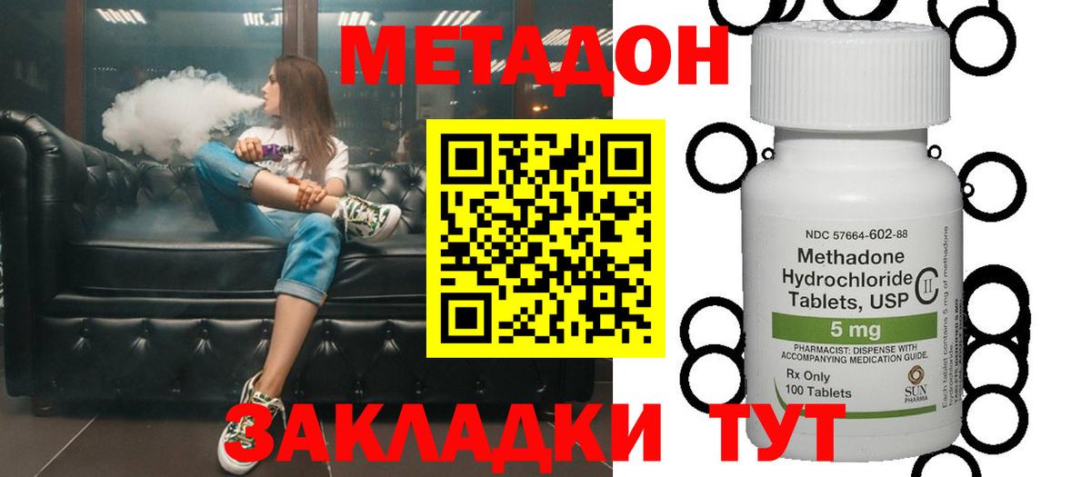 Метадон VHQ  Вход с VPN  blacksprut ссылка  Родники  МЕТАДОН VHQ 