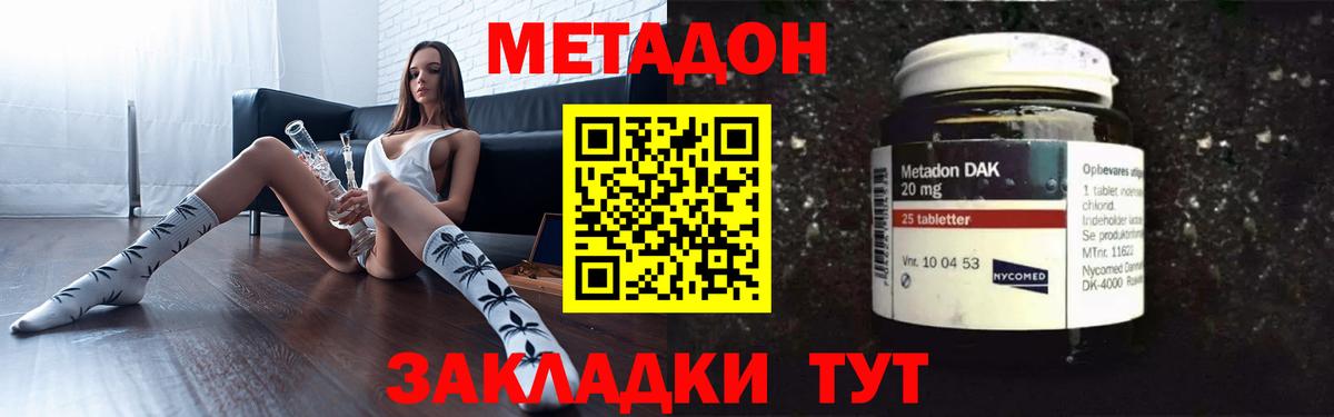 МЕТАДОН белоснежный Родники