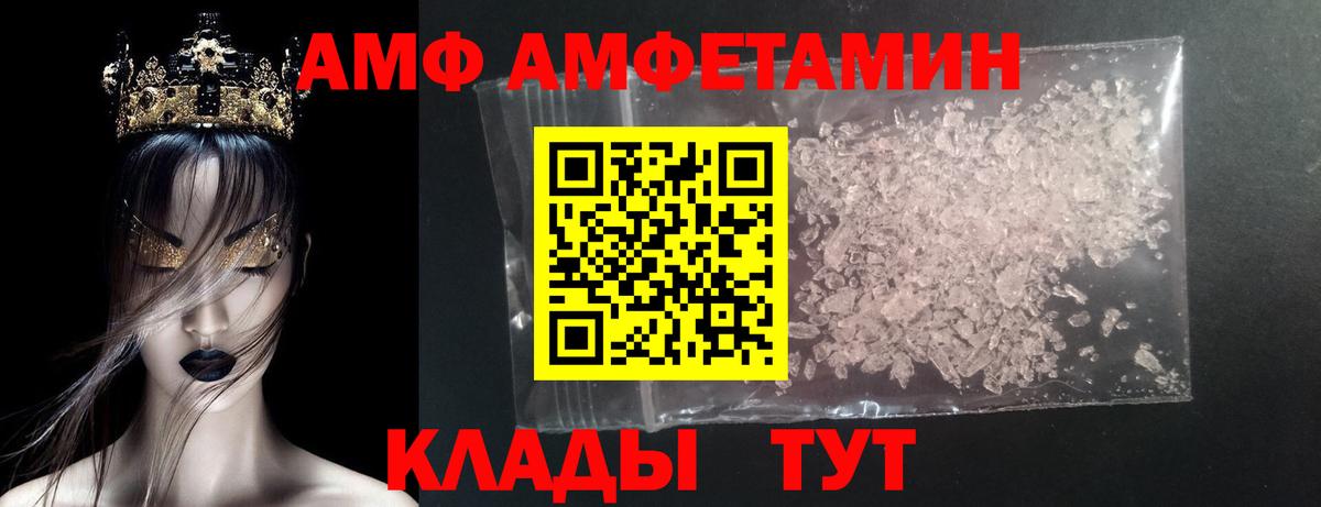 Метамфетамин  Первитин Декстрометамфетамин 99.9%  Вход с VPN  Родники 
