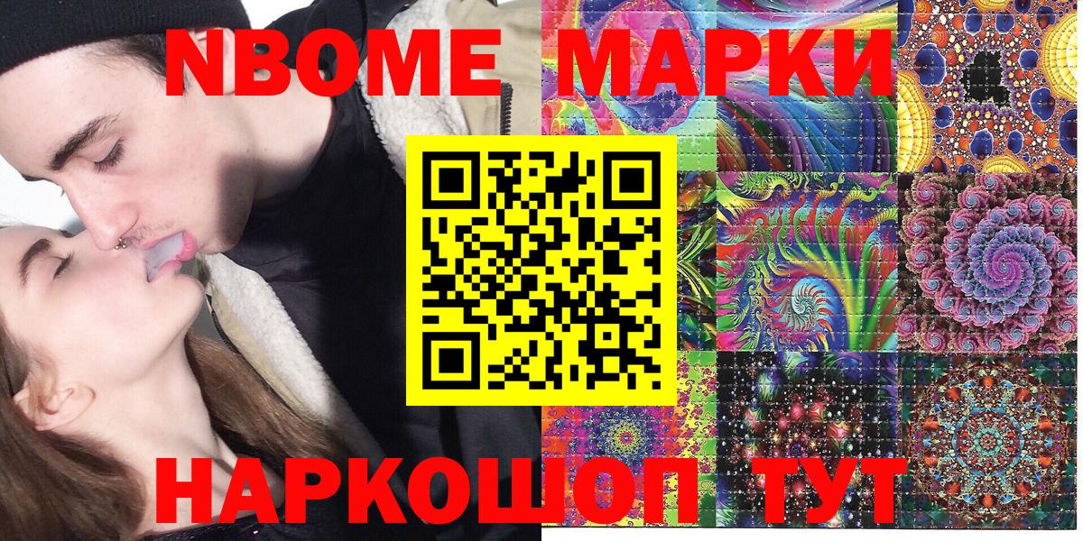 Марки 25I-NBOMe 1500мкг  Вход с VPN  Марки 25I-NBOMe 1500мкг  Родники 