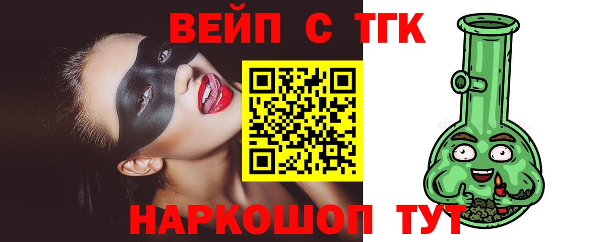 ТГК концентрат  Дистиллят ТГК вейп с тгк  Родники  Вход с VPN 